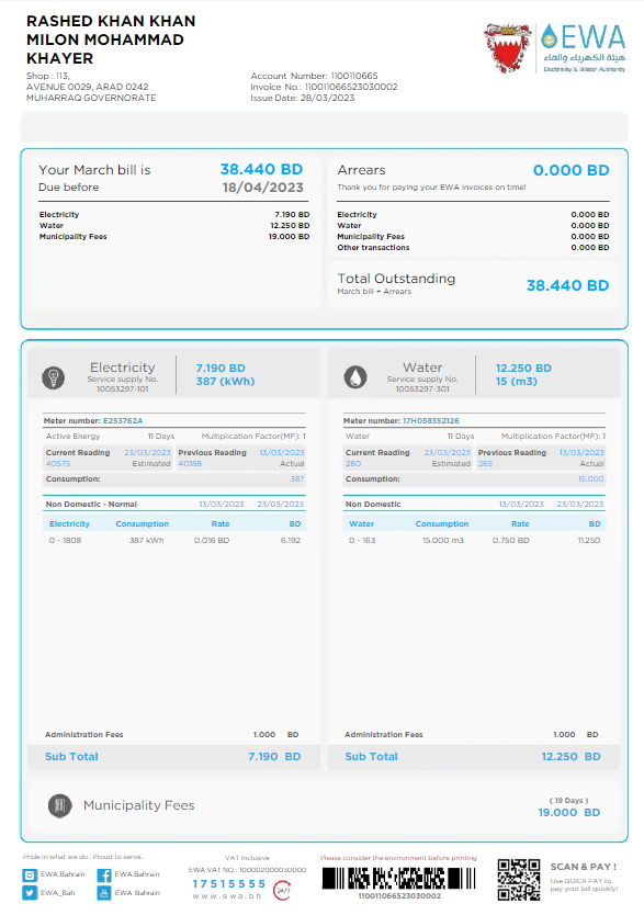 BAHRAIN EWA utility bill Word and PDF template